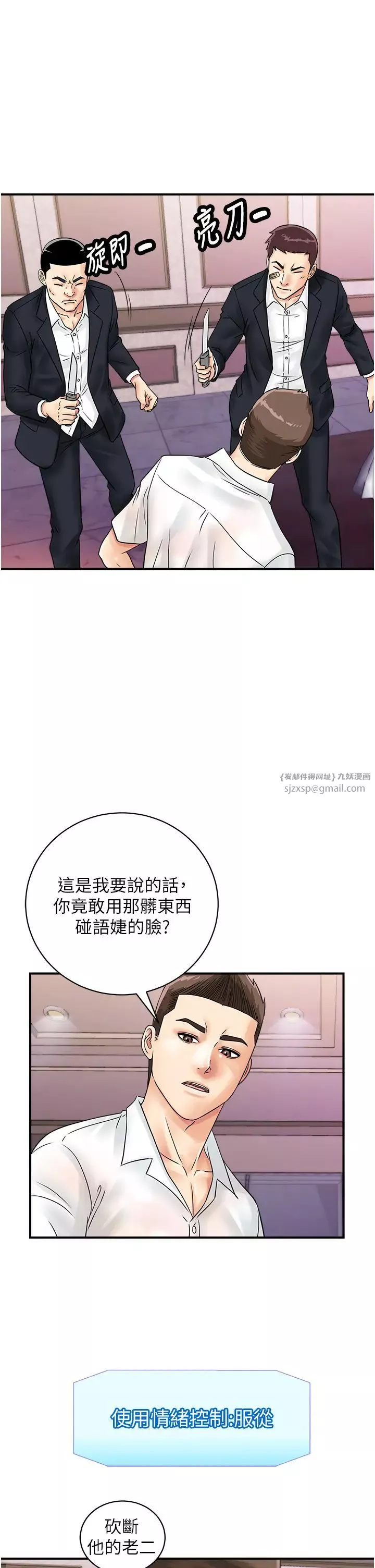 行动扫码鸡-第47话-巨龙的后宫聚会 - 图片 33