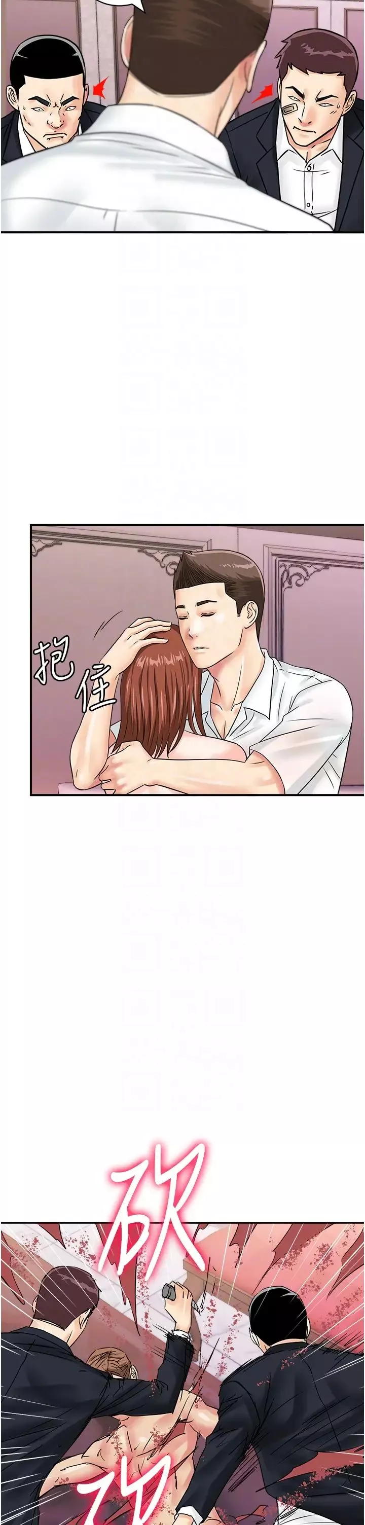 行動掃碼雞第47話-巨龍的後宮聚會
