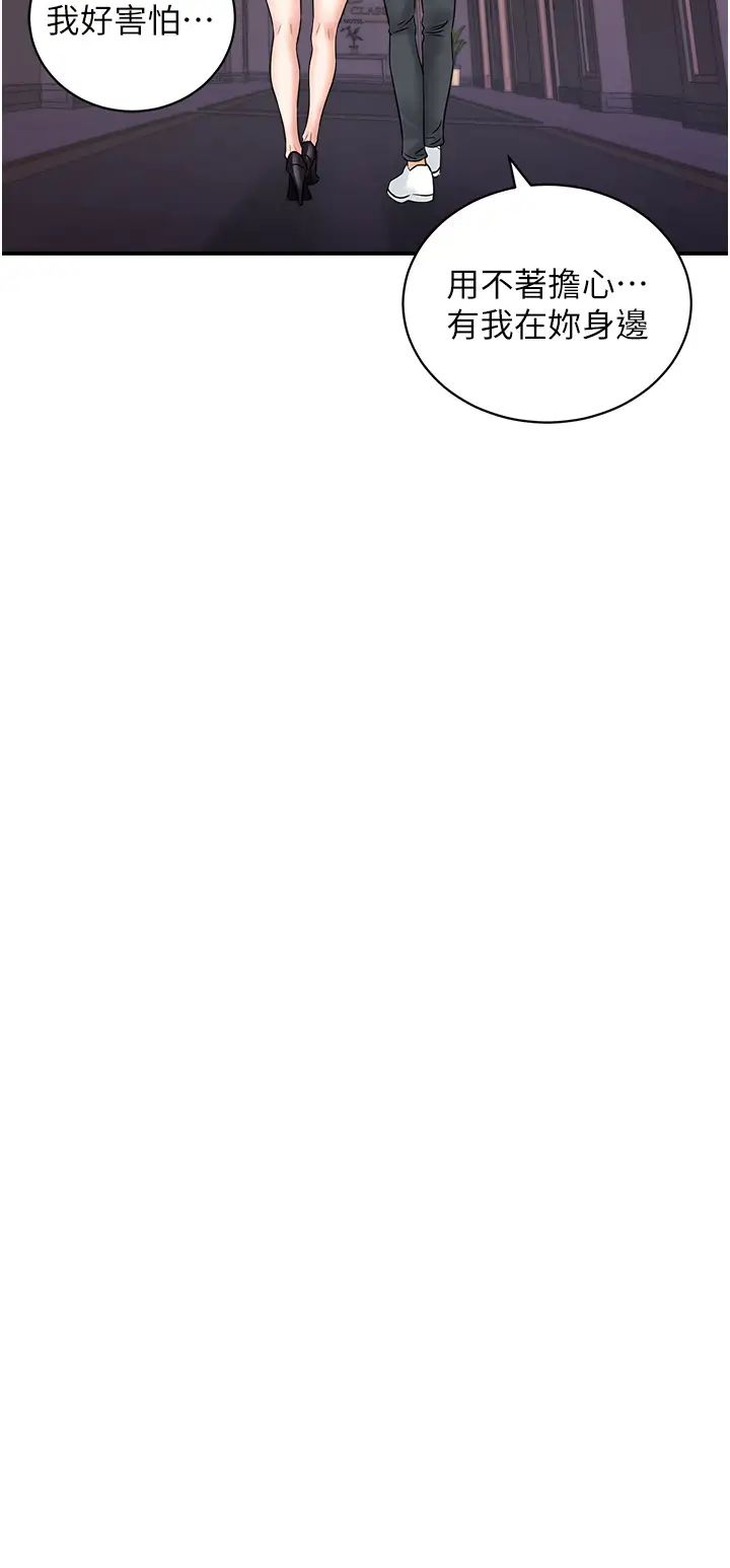 行动扫码鸡第47话-巨龙的后宫聚会