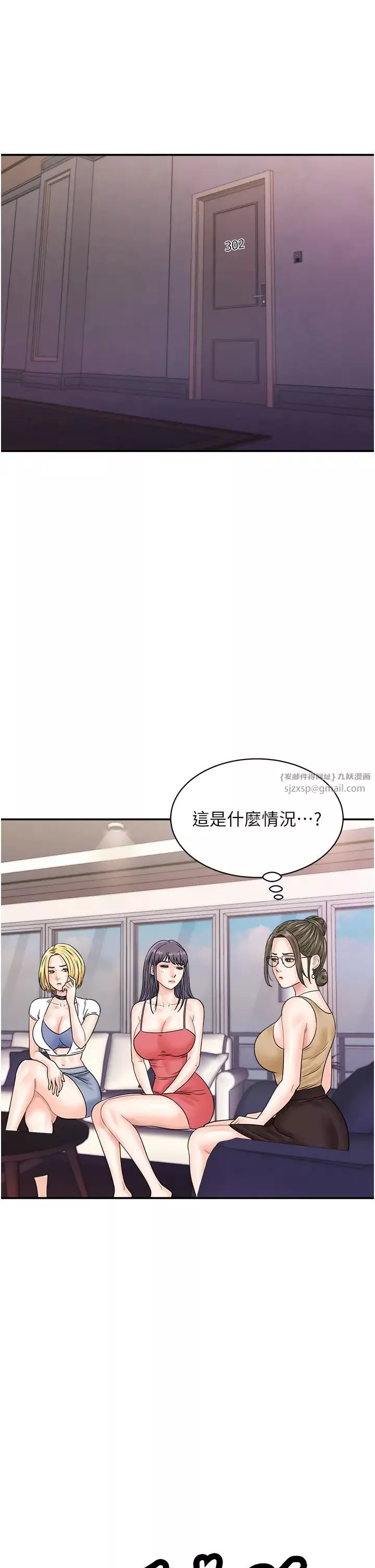 行动扫码鸡-第47话-巨龙的后宫聚会 - 图片 37
