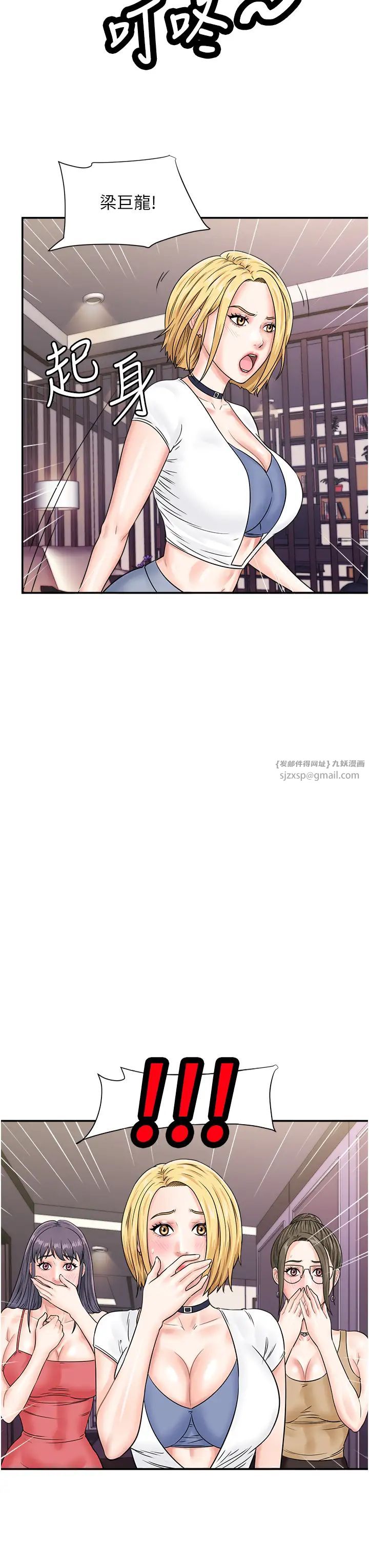 行动扫码鸡第47話-巨龍的後宮聚會