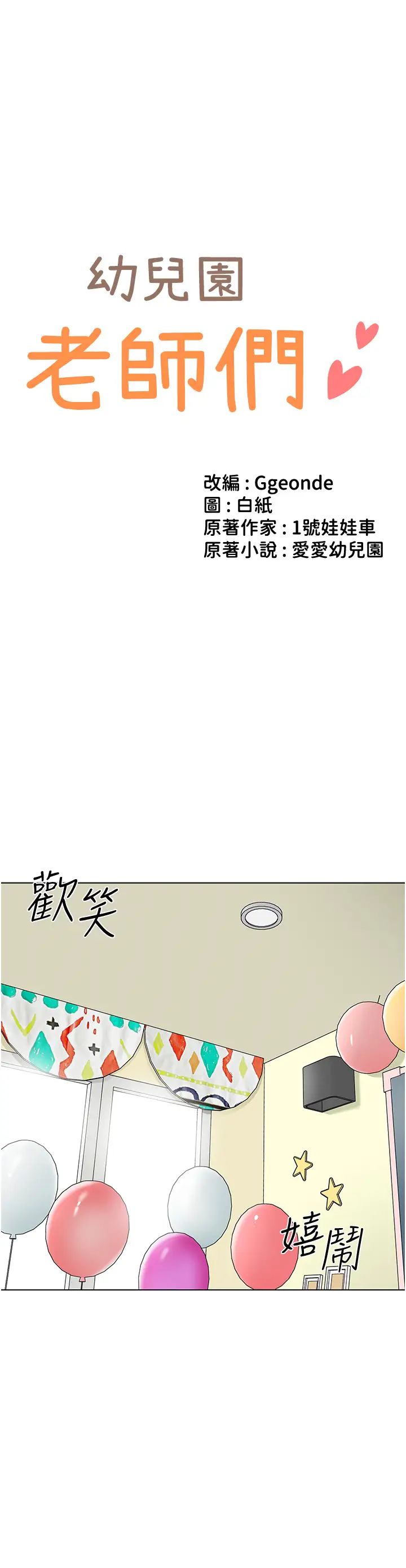 幼儿园老师们第42话-註意力练习(老司机ver.)