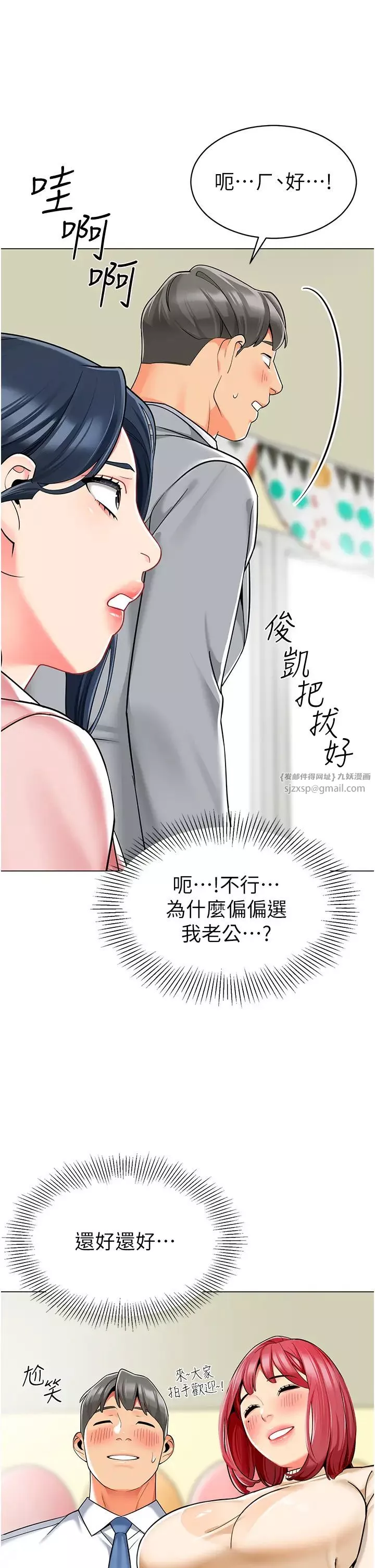 幼儿园老师们-第42话-註意力练习(老司机ver.) - 图片 16