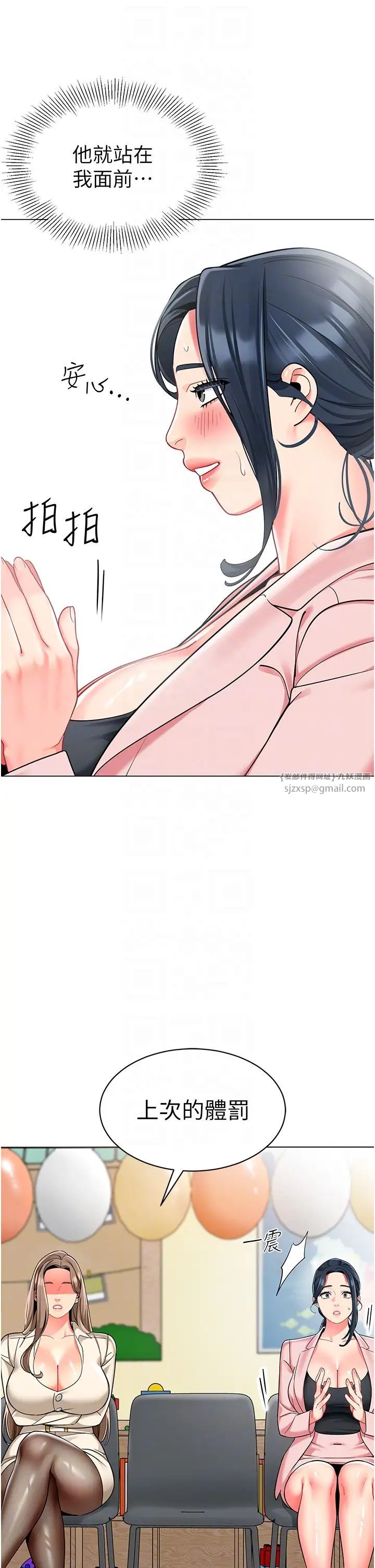 幼儿园老师们第42话-註意力练习(老司机ver.)