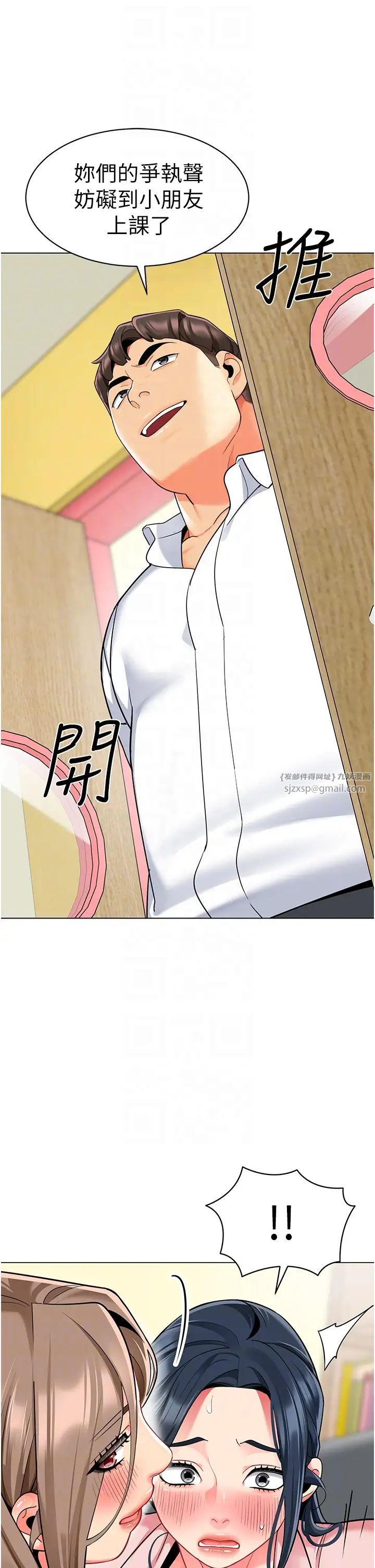 幼儿园老师们第42话-註意力练习(老司机ver.)