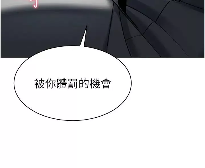 幼儿园老师们-第42话-註意力练习(老司机ver.) - 图片 39