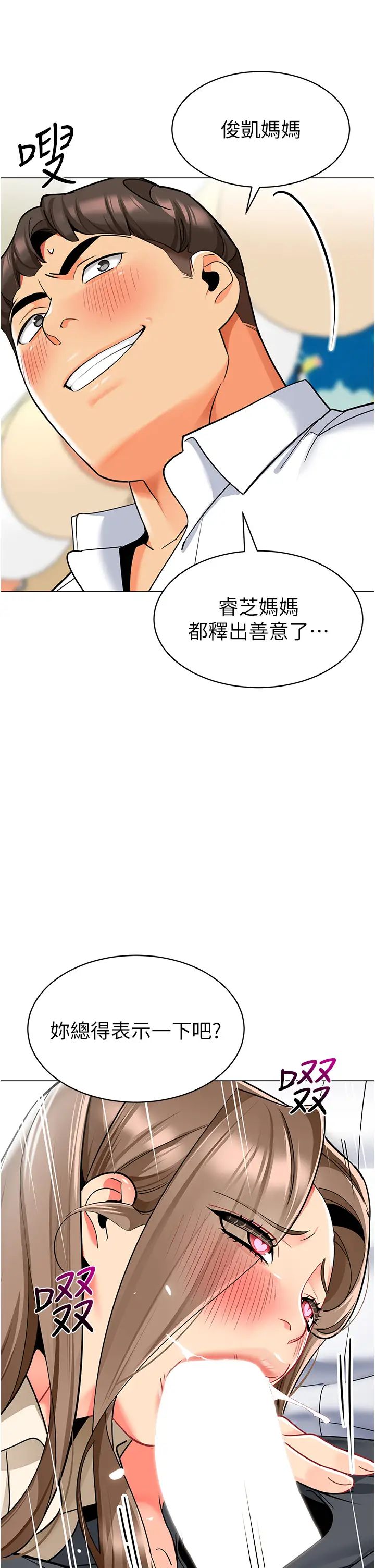 幼儿园老师们第42话-註意力练习(老司机ver.)