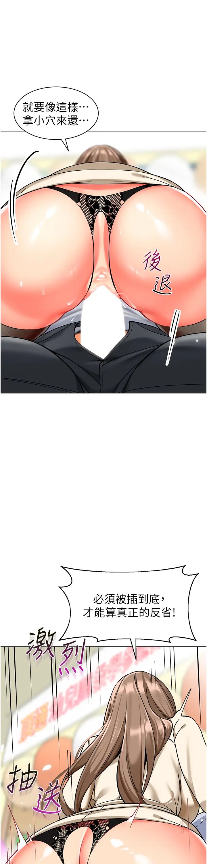 幼儿园老师们第42话-註意力练习(老司机ver.)