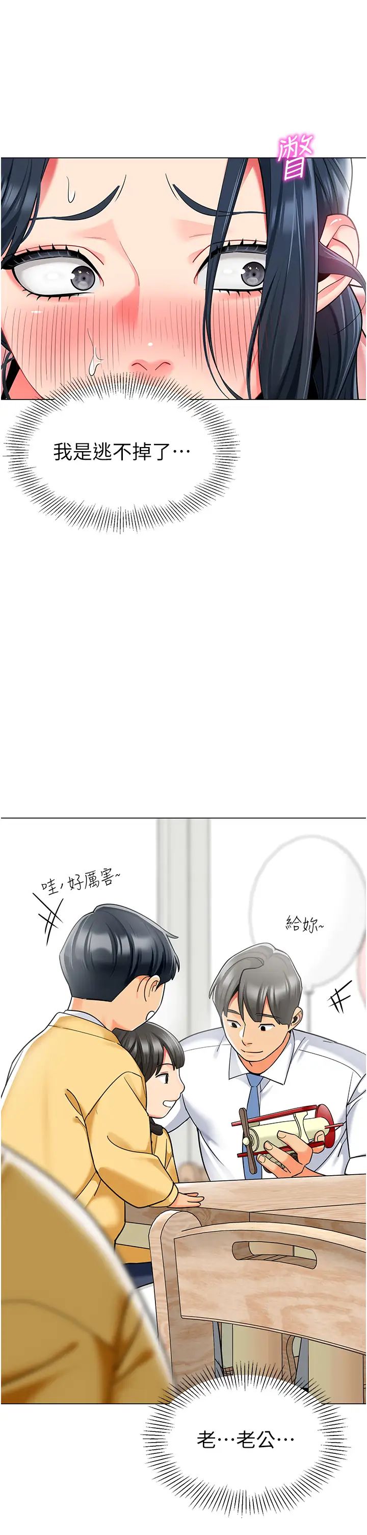 幼儿园老师们第42话-註意力练习(老司机ver.)