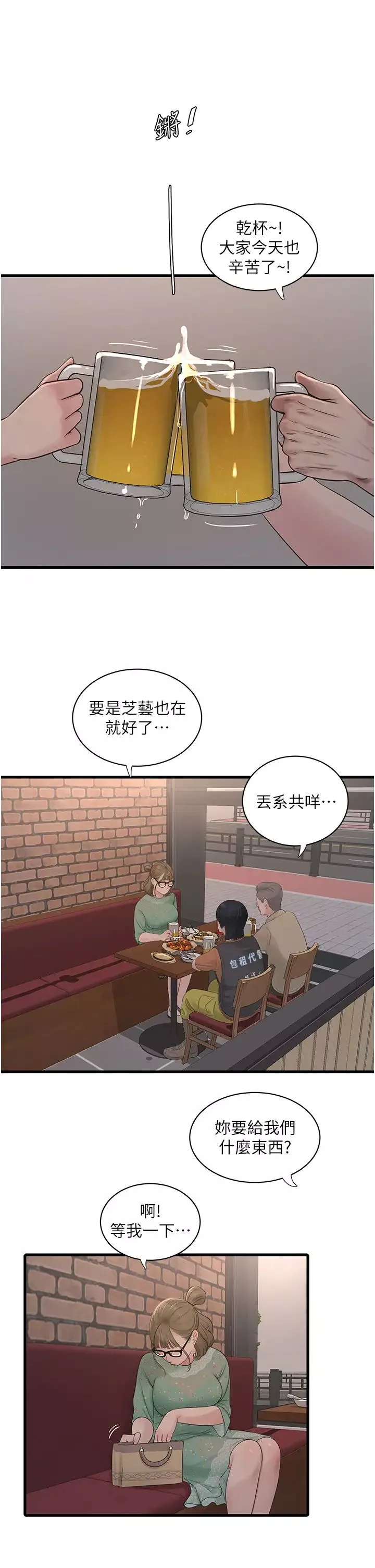 水电工日誌-第41话-傢门外激情车震 - 图片 9