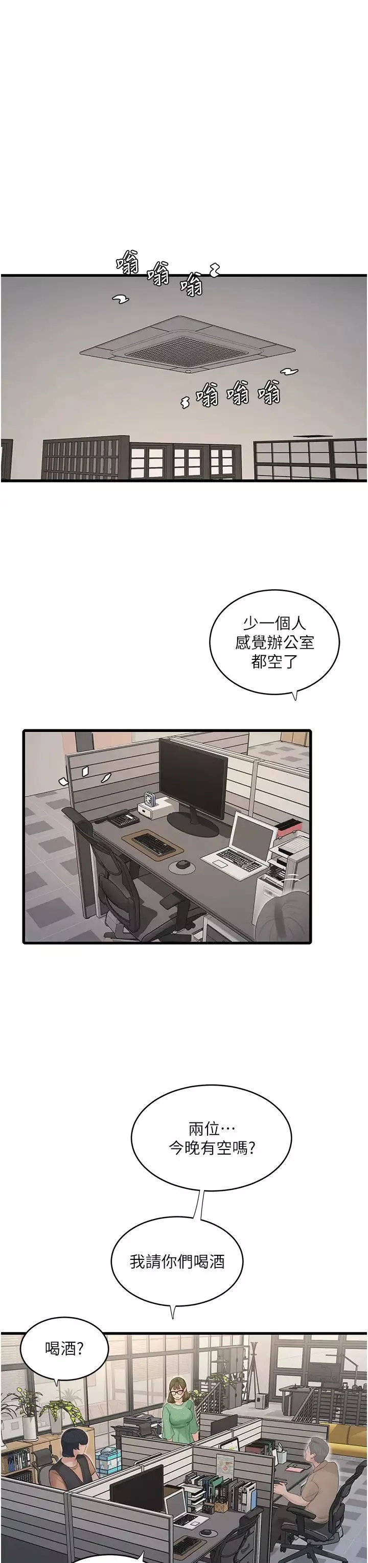 水電工日誌第41話-傢門外激情車震