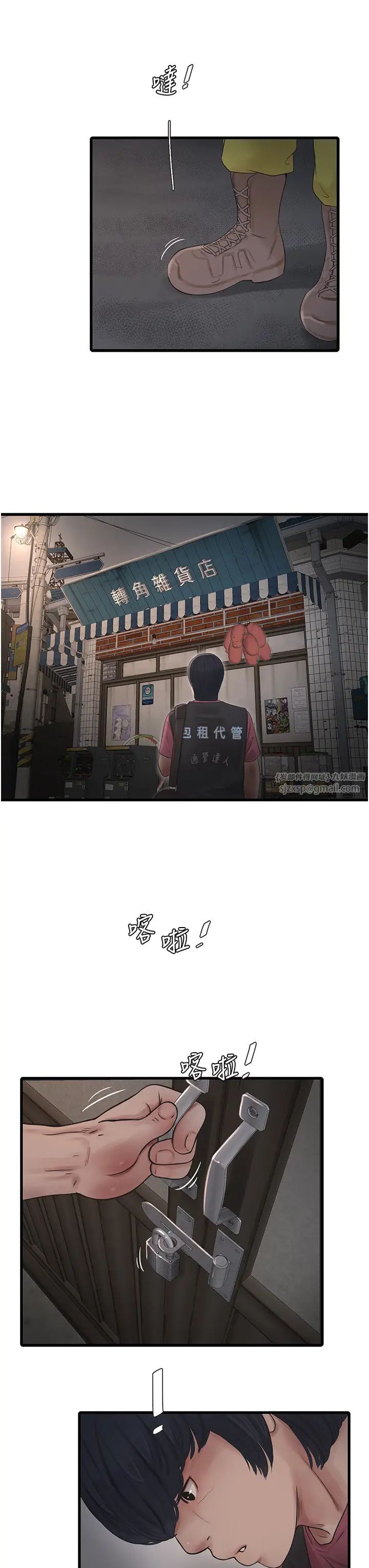 水电工日誌第41話-傢門外激情車震