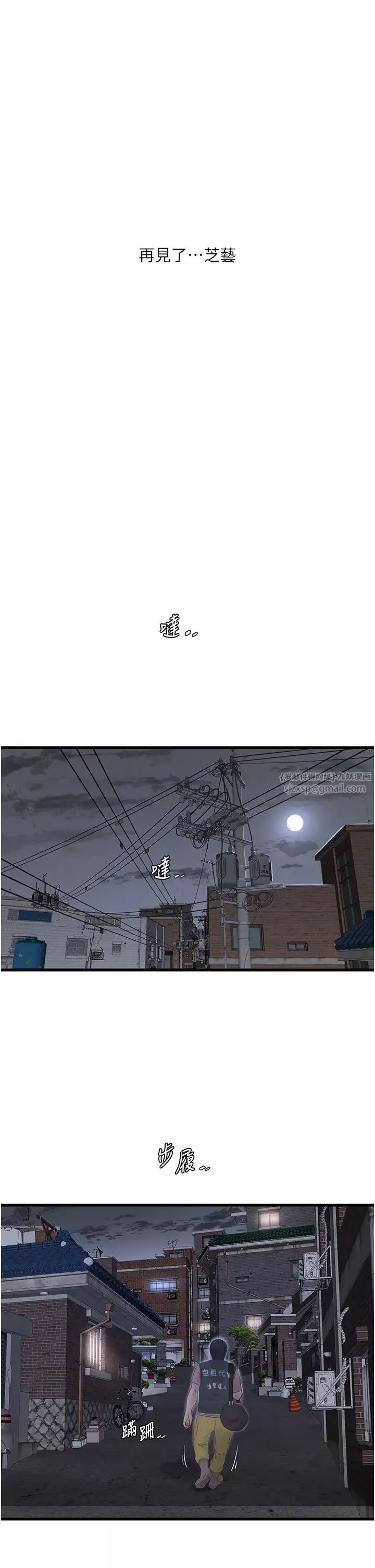 水電工日誌第41話-傢門外激情車震