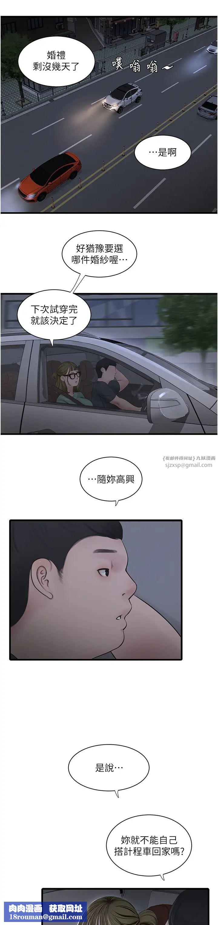 水电工日誌第41話-傢門外激情車震