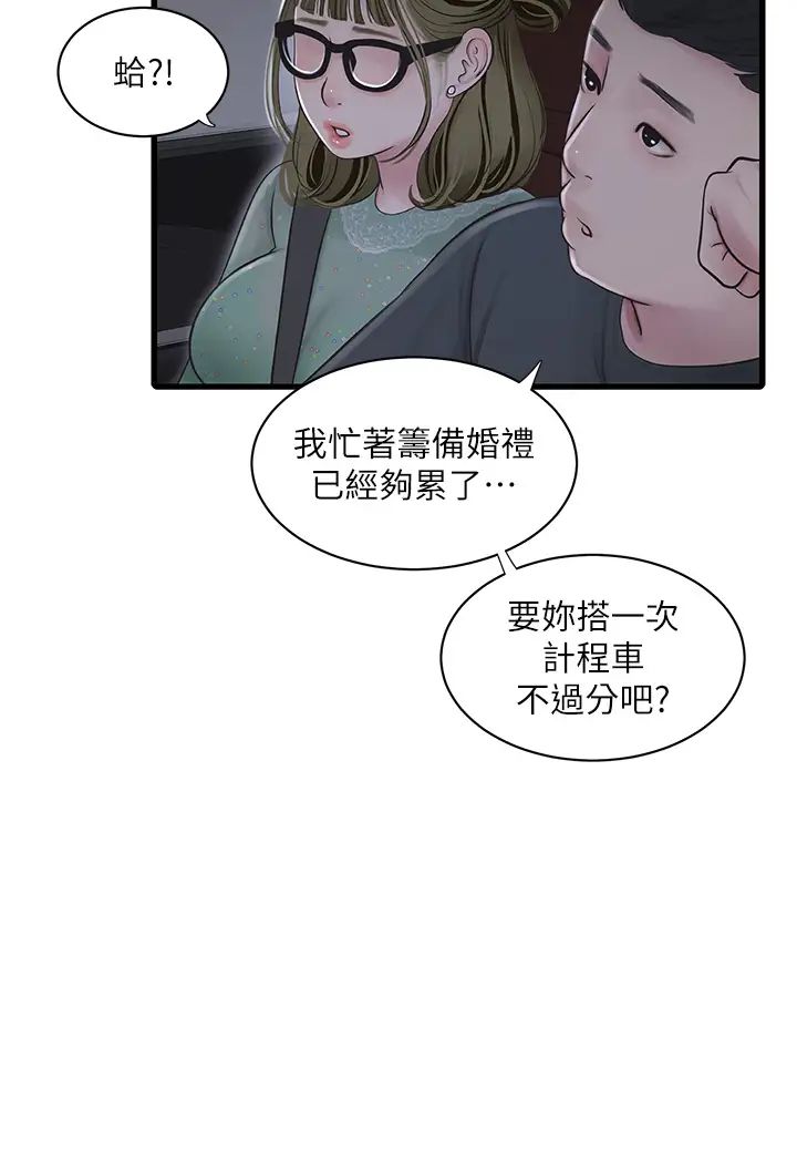 水电工日誌第41話-傢門外激情車震