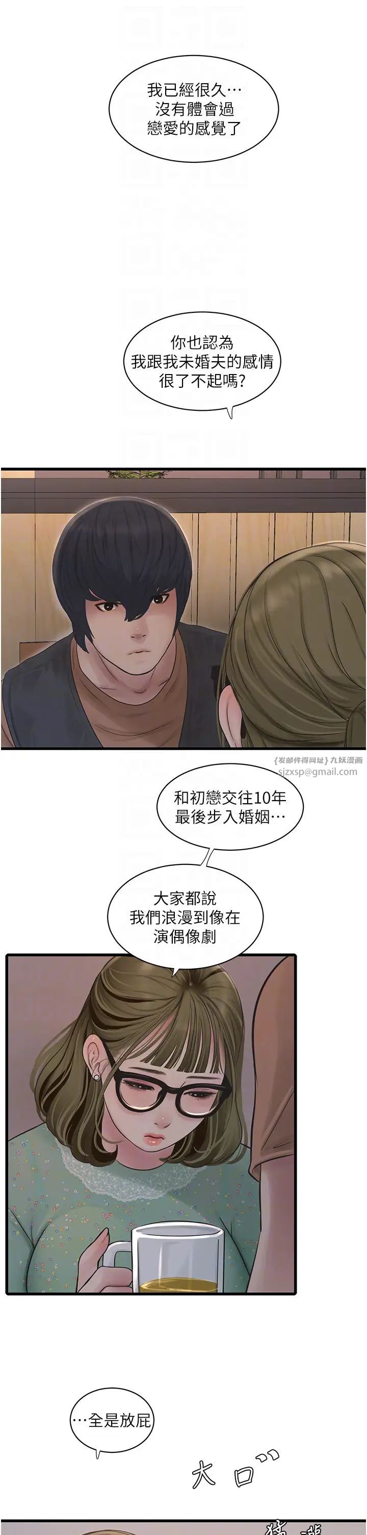 水电工日誌第41話-傢門外激情車震