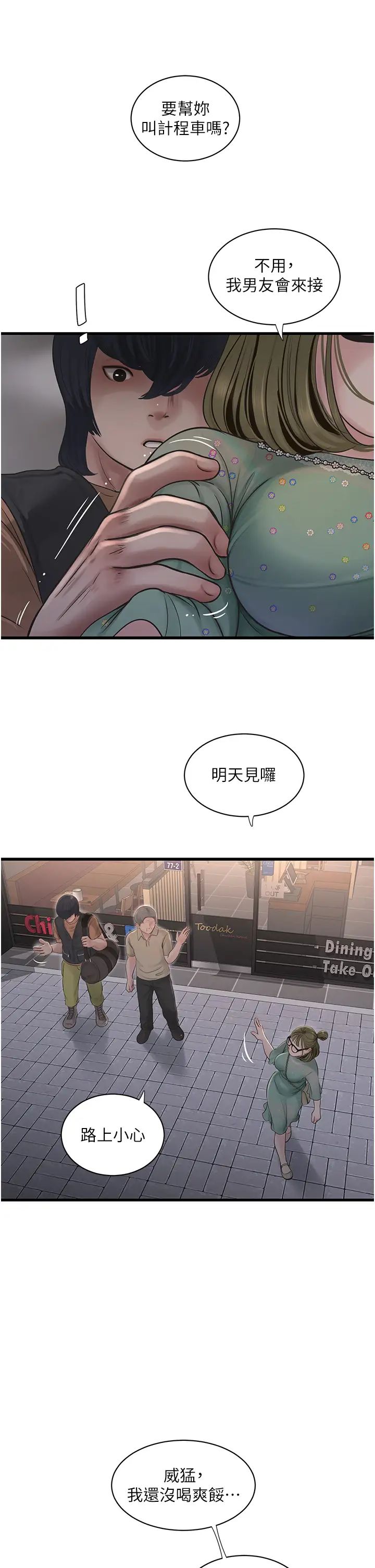 水电工日誌第41話-傢門外激情車震