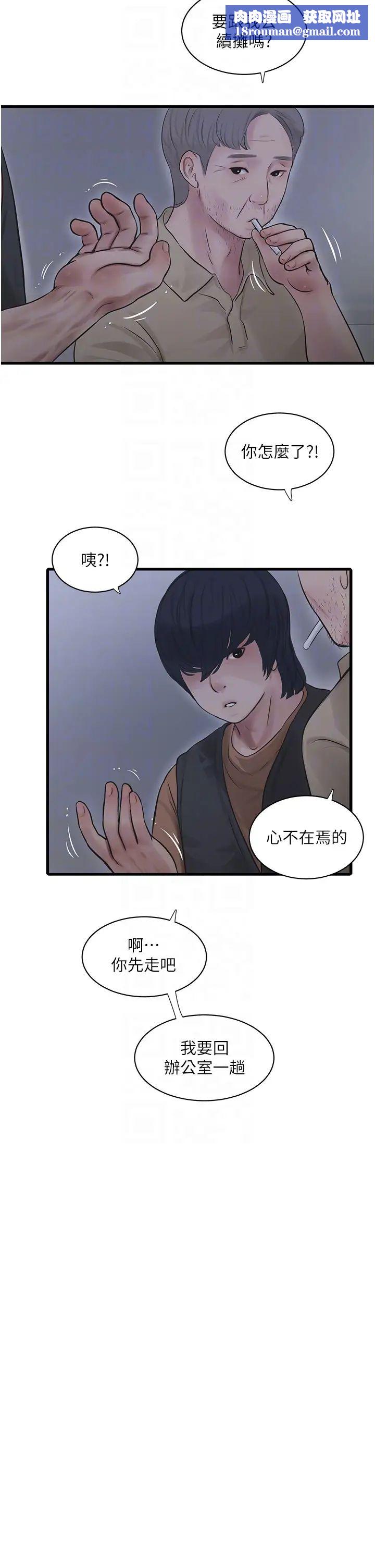 水电工日誌第41話-傢門外激情車震