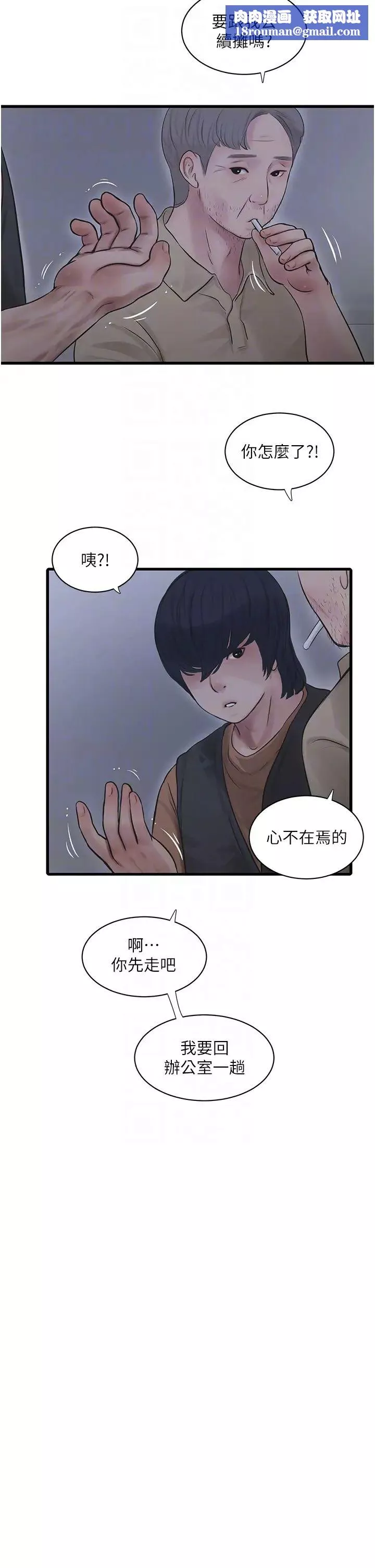 水電工日誌第41話-傢門外激情車震