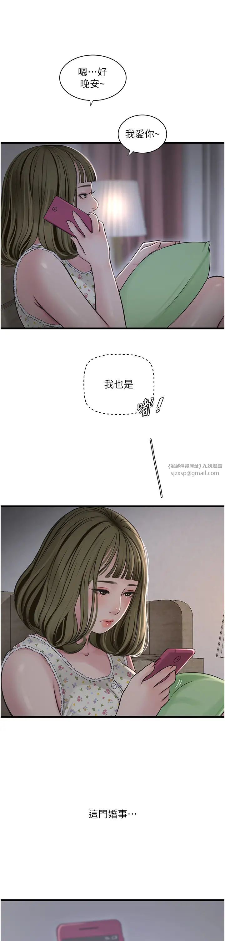 水电工日誌第41話-傢門外激情車震