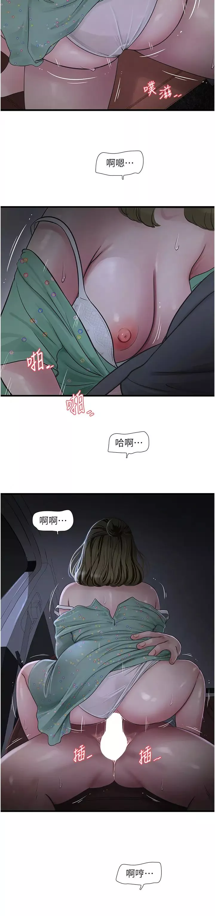 水电工日誌-第41话-傢门外激情车震 - 图片 23