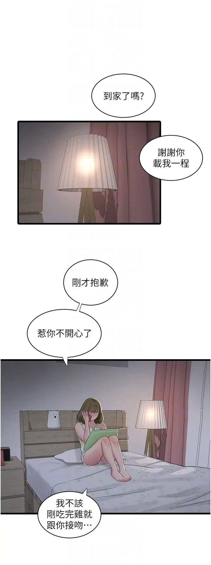 水电工日誌第41話-傢門外激情車震