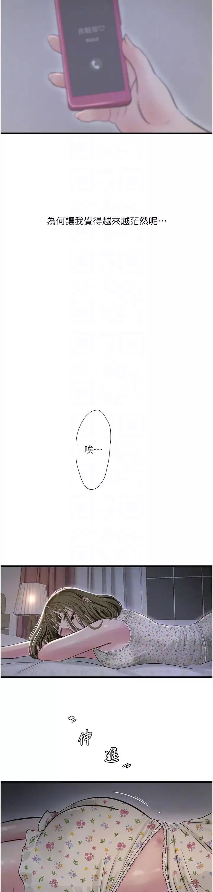 水电工日誌-第41话-傢门外激情车震 - 图片 30
