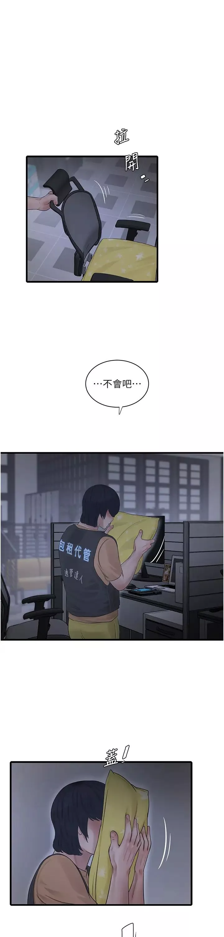 水电工日誌-第41话-傢门外激情车震 - 图片 33