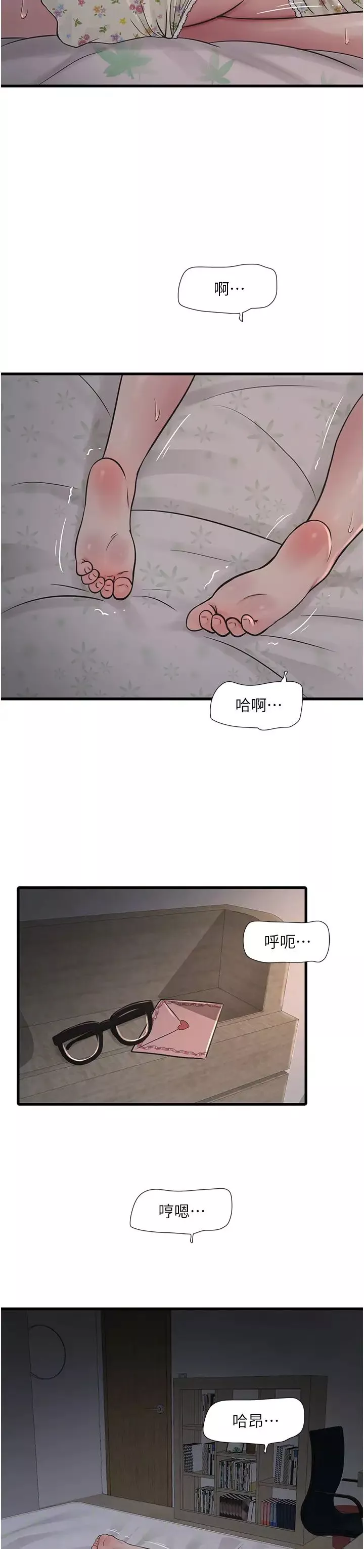 水電工日誌第41話-傢門外激情車震