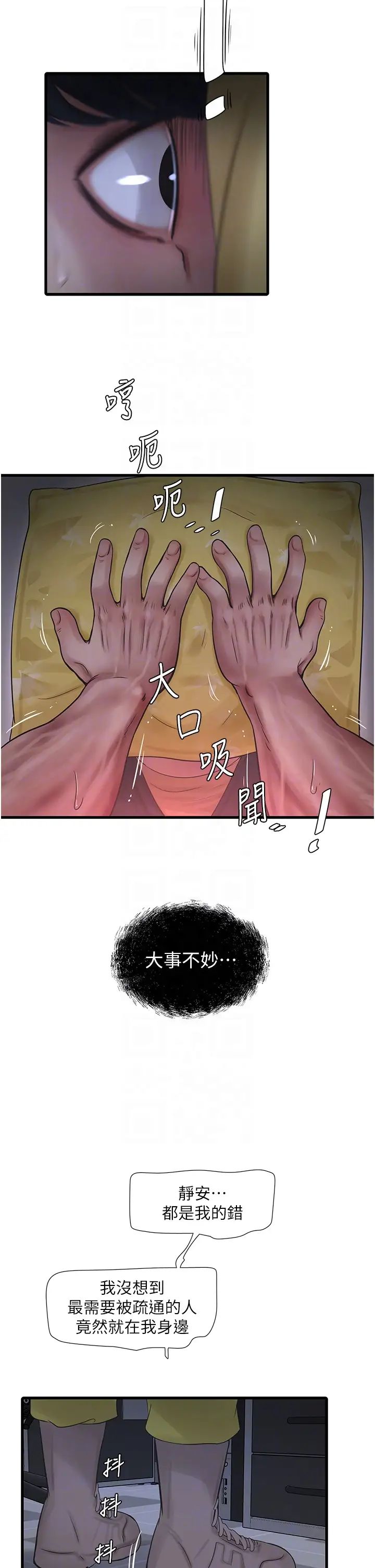 水电工日誌第41話-傢門外激情車震