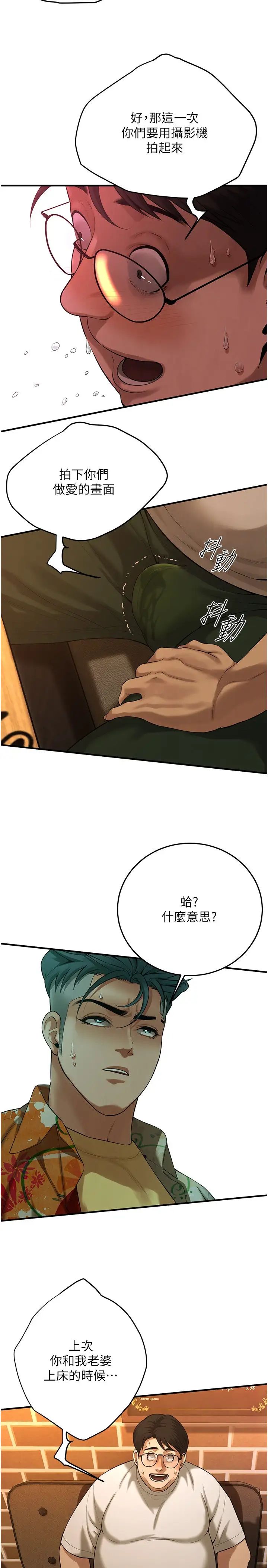 街头干架王第40話-今天要讓妳變我的女人