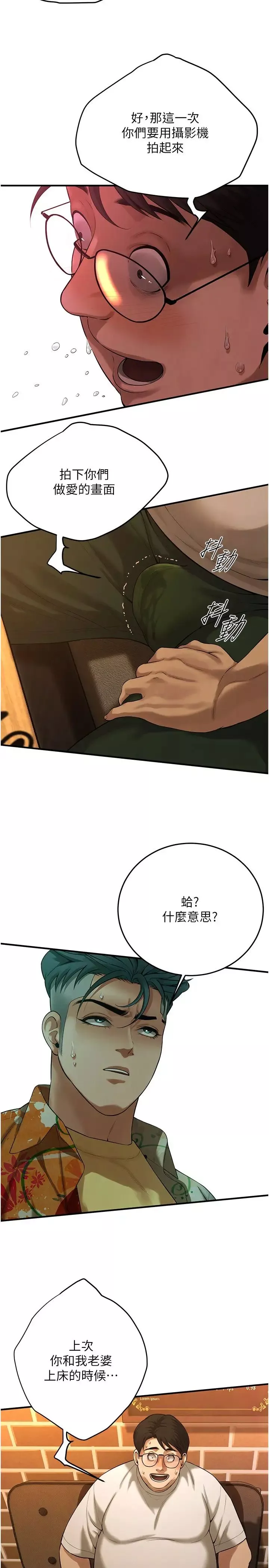 街頭幹架王第40話-今天要讓妳變我的女人