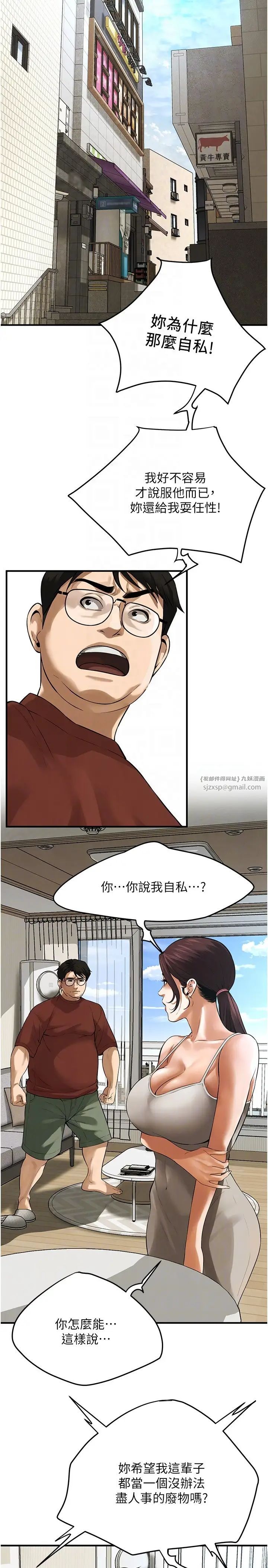 街头干架王第40話-今天要讓妳變我的女人