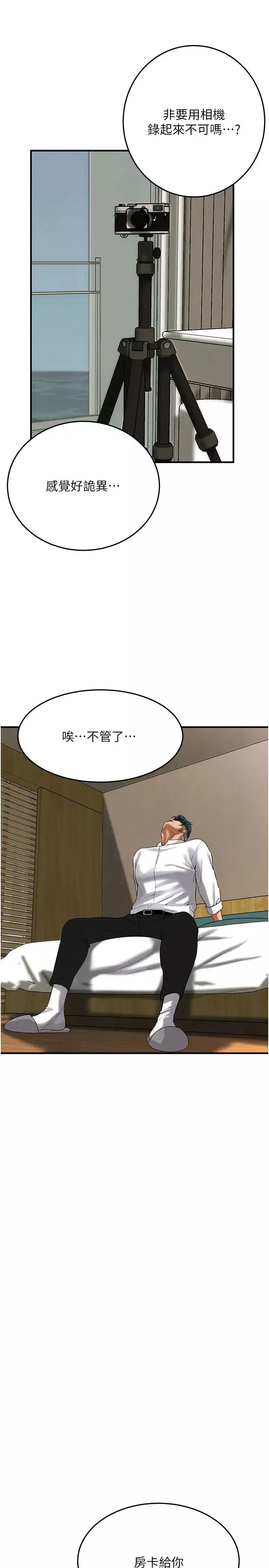 街头干架王-第40话-今天要让妳变我的女人 - 图片 20