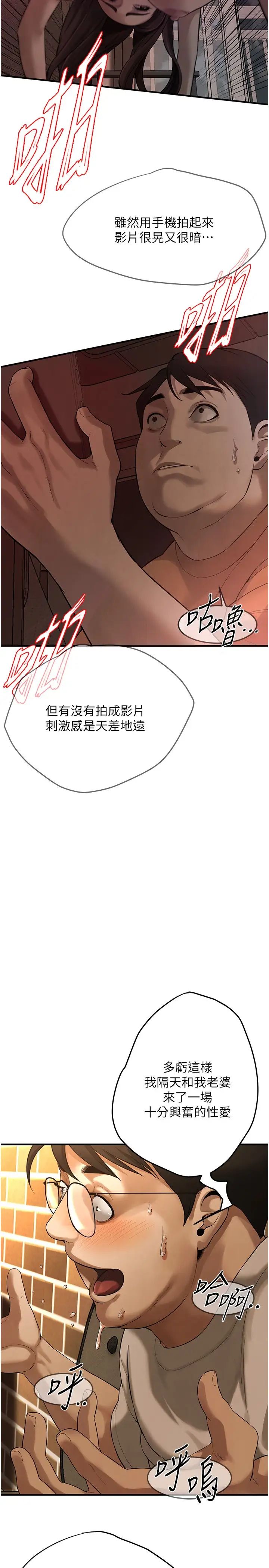 街頭幹架王第40話-今天要讓妳變我的女人