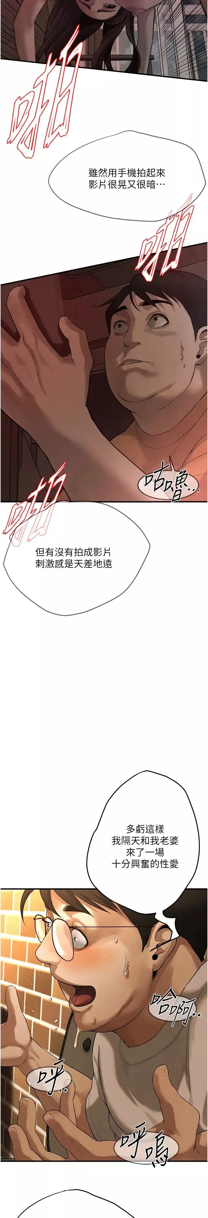 街头干架王-第40话-今天要让妳变我的女人 - 图片 11