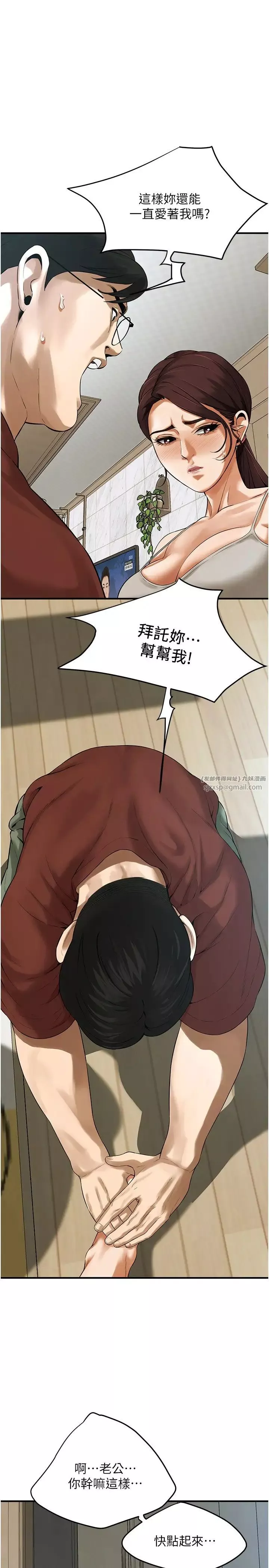 街头干架王-第40话-今天要让妳变我的女人 - 图片 16