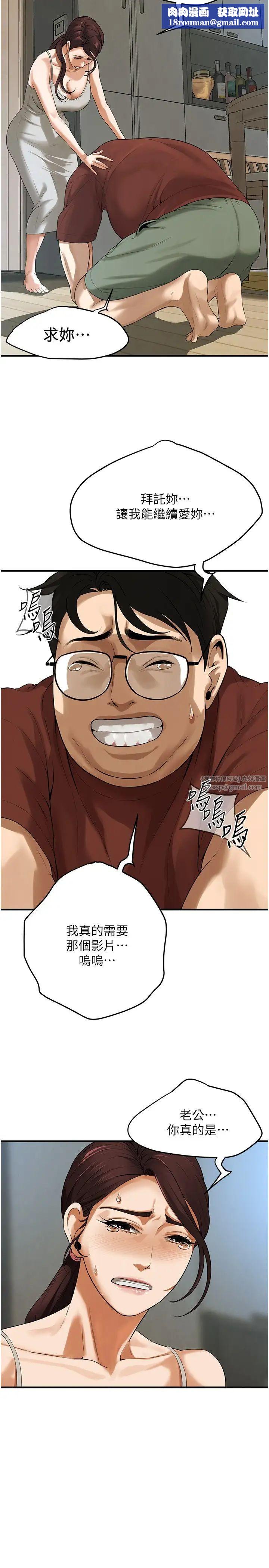 街头干架王第40話-今天要讓妳變我的女人