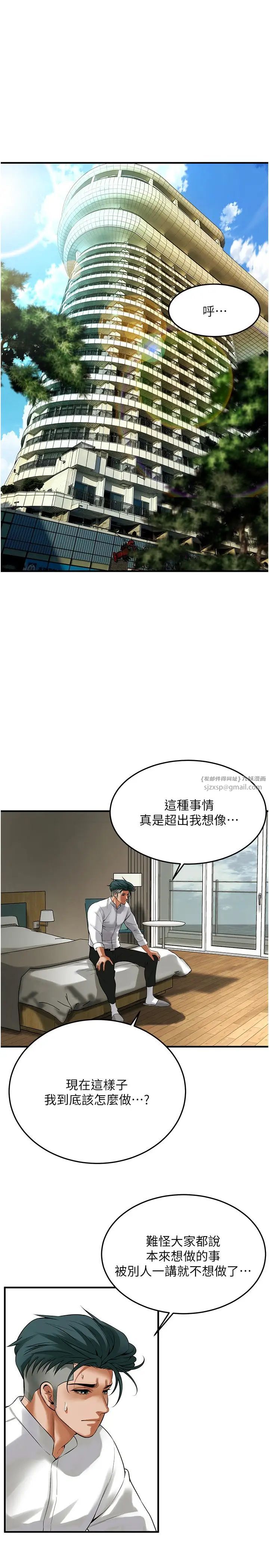 街头干架王第40話-今天要讓妳變我的女人