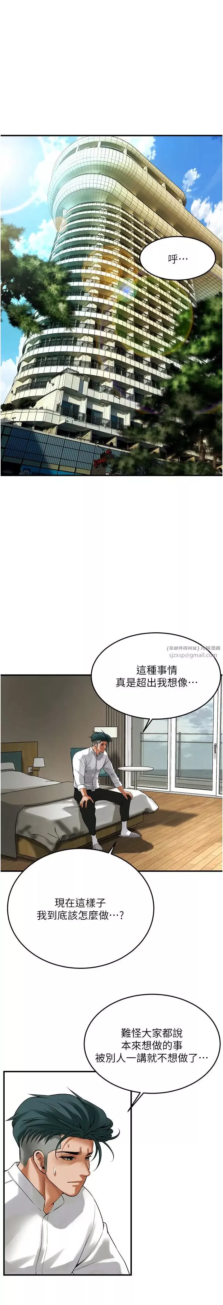 街头干架王-第40话-今天要让妳变我的女人 - 图片 19