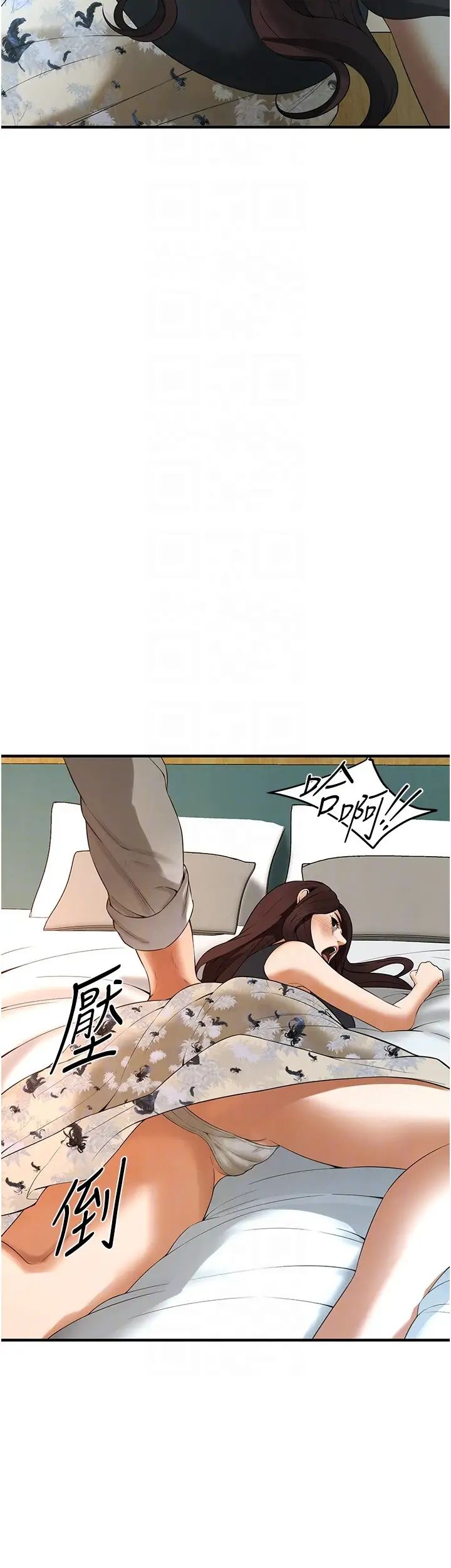 街头干架王第40話-今天要讓妳變我的女人