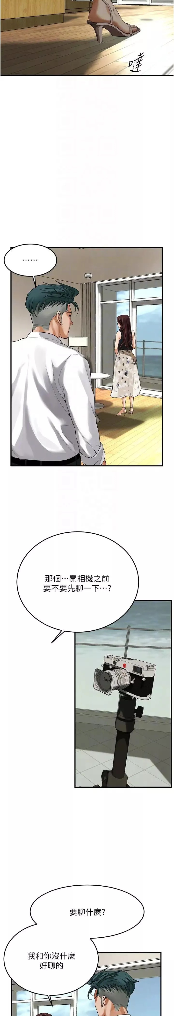 街头干架王-第40话-今天要让妳变我的女人 - 图片 26