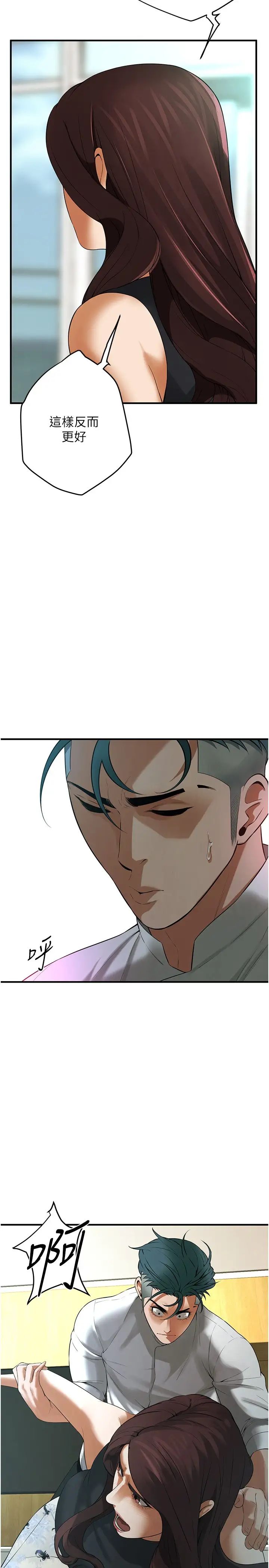 街头干架王第40話-今天要讓妳變我的女人