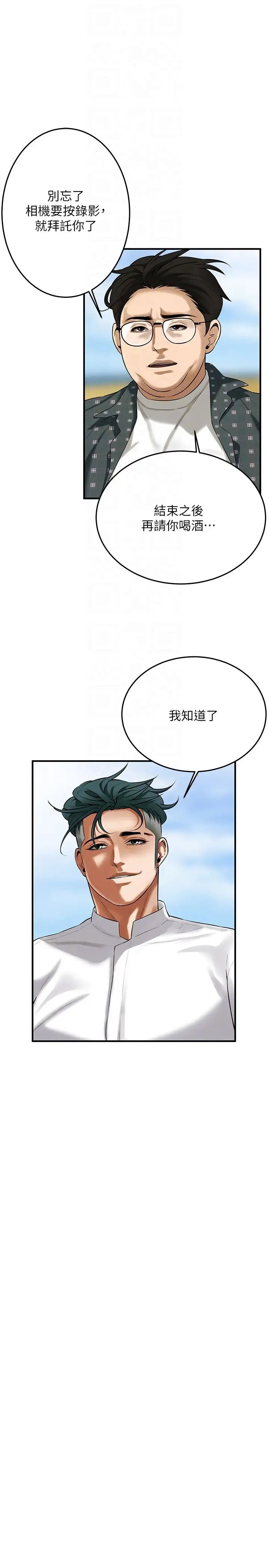 街头干架王第40話-今天要讓妳變我的女人