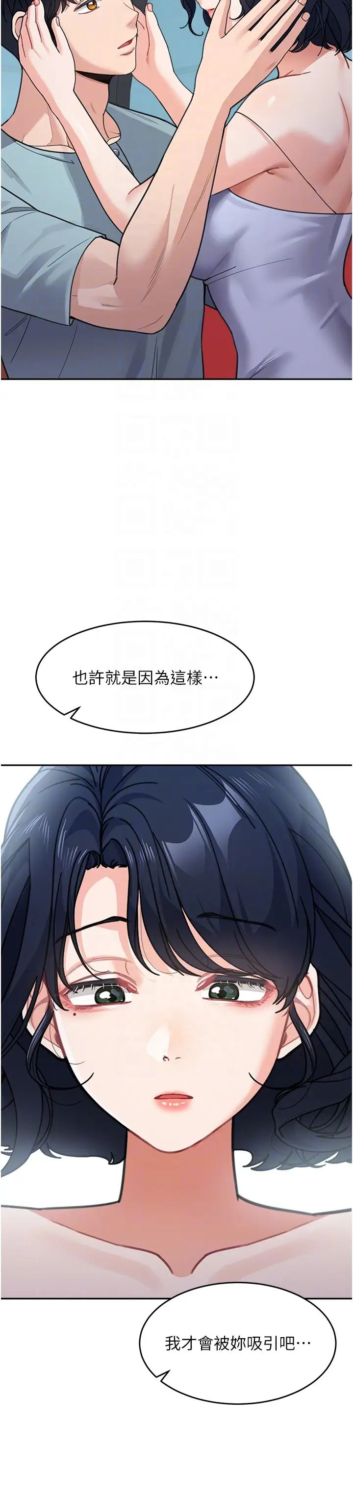 童颜继母第37话-与留学妹的离别炮