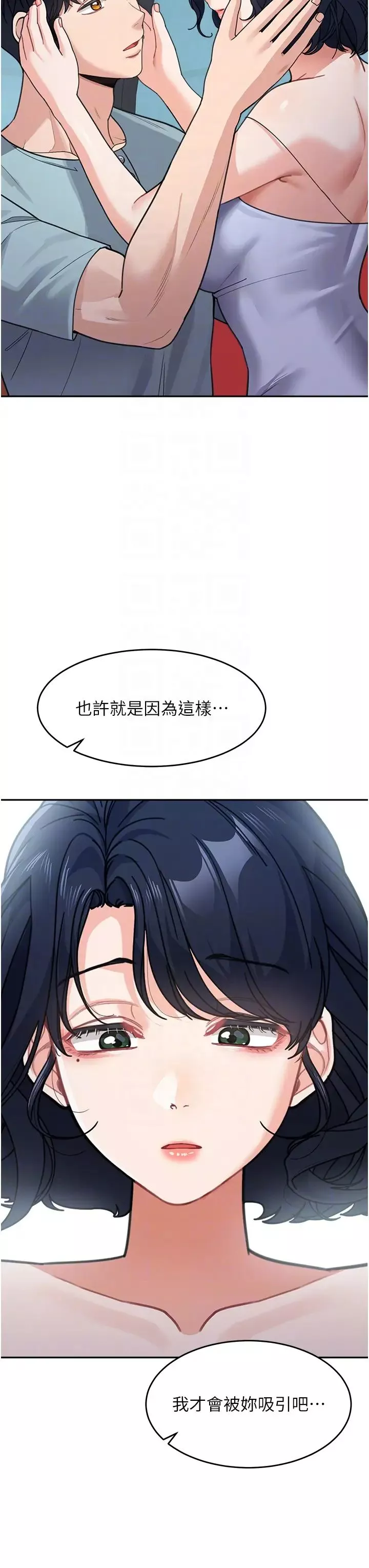 童顏繼母第37話-與留學妹的離別砲