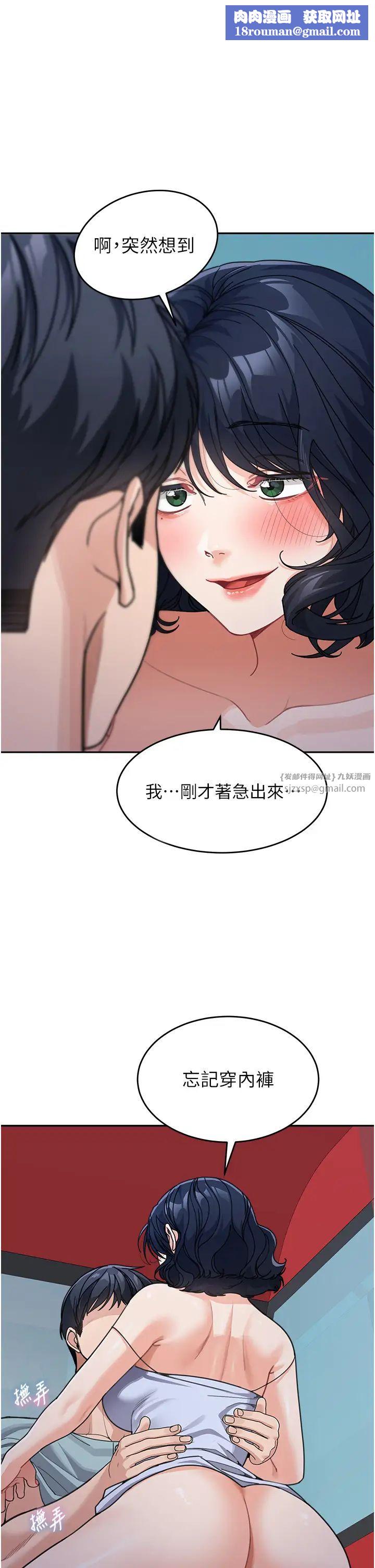 童颜继母第37话-与留学妹的离别炮