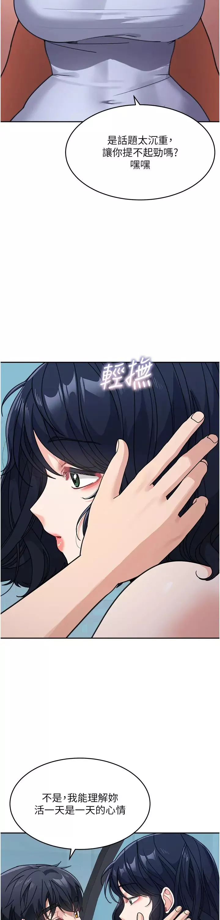童颜继母-第37话-与留学妹的离别炮 - 图片 5