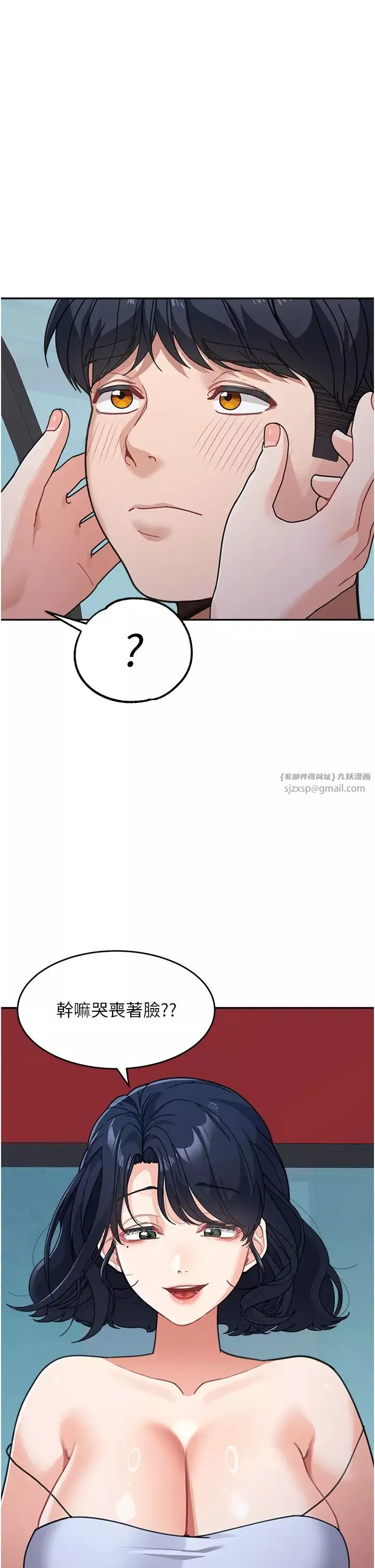 童颜继母-第37话-与留学妹的离别炮 - 图片 4