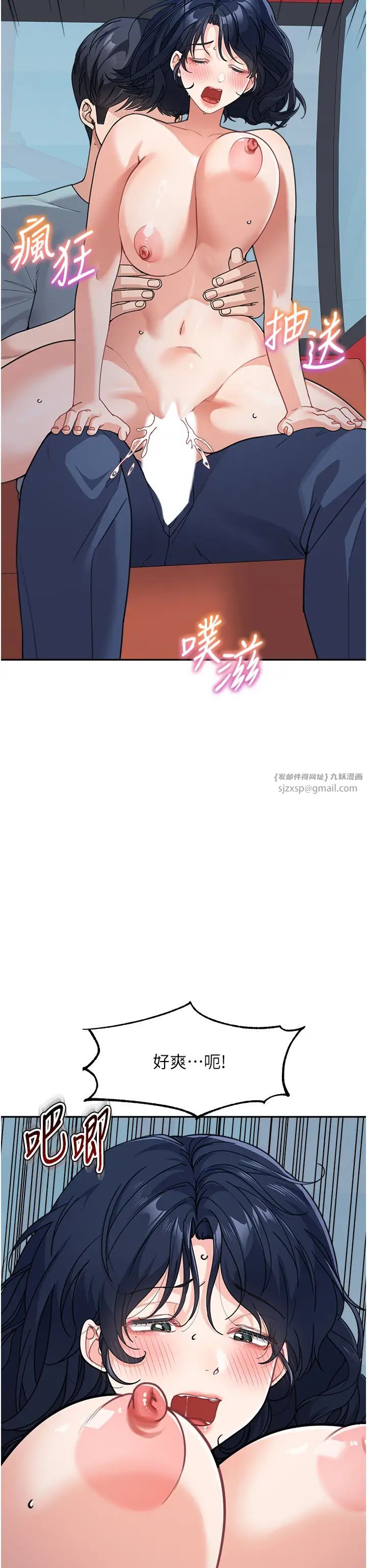 童颜继母第37话-与留学妹的离别炮